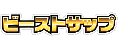 Beast Sapp - Clear Logo (Japan) - 1188x495