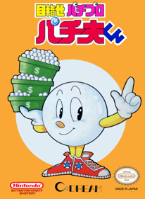 Mezase Pachi Pro: Pachio-kun - Fanart - Box - Front (World) - 1280x1744