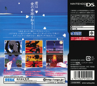 Feel the Magic: XY/XX - Box - Back (Japan) - 1400x1232