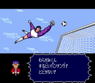 Captain Tsubasa - Screenshot - Gameplay (Japan) - 512x448