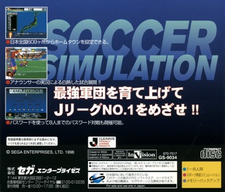 J.League Pro Soccer Club o Tsukurou! - Box - Back (Japan) - 1603x1370
