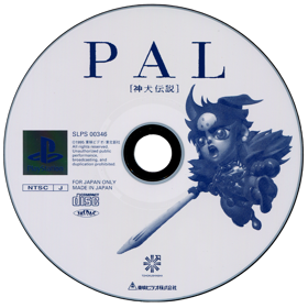 PAL: Shinken Densetsu - Disc (Japan) - 1079x1080