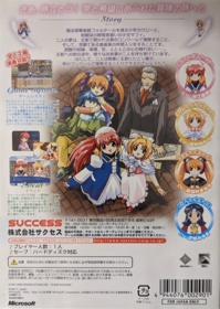 Angelic Concert - Box - Back (Japan) - 483x680
