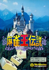 Mahjong Ou Densetsu - Box - Front (Japan) - 1834x2602