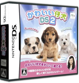 Kawaii Koinu DS 2 - Box - 3D (Japan) - 575x598