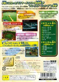 Real Pool - Box - Back (Japan) - 640x892