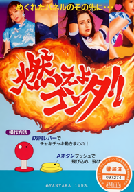 Lady Killer - Arcade - Marquee (Japan) - 848x1216
