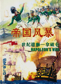 Napoleon's War - Box - Front - Reconstructed (World) - 1280x1744