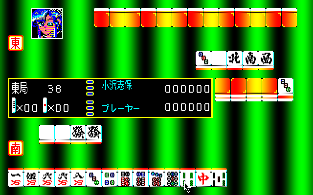 Illustration of Mahjong Kyou Jidai Special