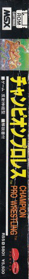 Champion Pro Wrestling - Box - Spine (Japan) - 54x519