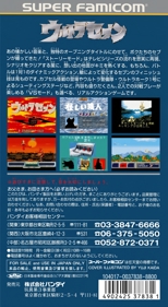 Ultra Seven - Box - Back (Japan) - 1536x2798