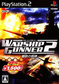 Warship Gunner 2 - Box - Front (Japan) - 500x711