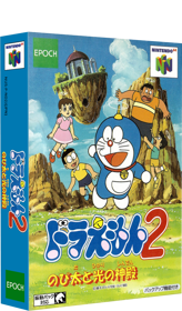 Doraemon 2: Nobita to Hikari no Shinden - Box - 3D (Japan) - 528x900