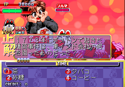 Quiz & Variety Sukusuku Inufuku - Screenshot - Gameplay (Japan) - 320x224