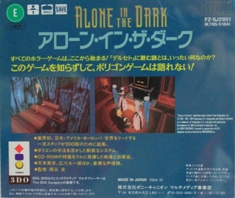 Alone in the Dark - Box - Back (Japan) - 1187x1002