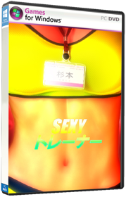 Sexy Trainer Shoko Sugimoto - Box - 3D (World) - 639x1000