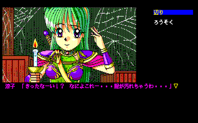 Review: Jashin Fukkatsu - Screenshot - Gameplay (Japan) - 640x400