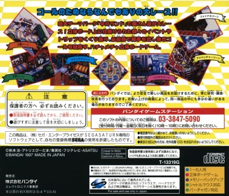 Kochira Katsushikaku Kameari Kouenmae Hashutsujo: Nakagawa Land Dai Race! no Maki - Box - Back (Japan) - 1606x1370