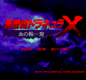 Akumajou Dracula X: Chi no Rondo - Screenshot - Game Title (Japan) - 256x240