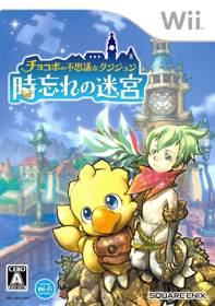 Final Fantasy Fables: Chocobo's Dungeon - Box - Front (Japan) - 640x911