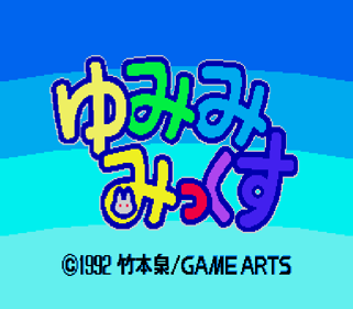 Yumimi Mix - Screenshot - Game Title (Japan) - 512x448