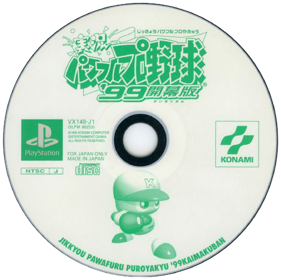 Jikkyou Powerful Pro Yakyu '99: Kaimakuban - Disc (Japan) - 500x499