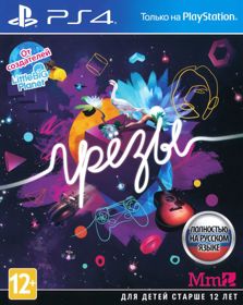 Dreams - Box - Front (Russia) - 637x800