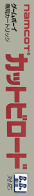 Kattobi Road - Box - Spine (Japan) - 153x870