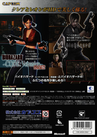 Biohazard: Revival Selection (HD Remaster-ban) - Box - Back (Japan) - 1520x2149