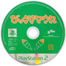 Bikkuri Mouse - Disc (Japan) - 1280x1280