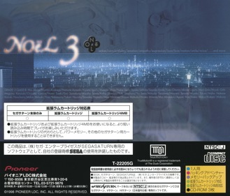 Noël 3: Not Digital - Box - Back (Japan) - 1605x1370