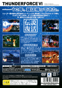 Thunder Force VI - Box - Back (Japan) - 1520x2135
