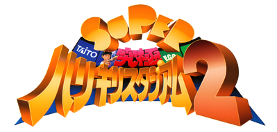 Super Kyuukyoku Harikiri Stadium 2 - Clear Logo (Japan) - 3840x1836