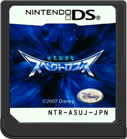 Spectrobes - Cart - Front (Japan) - 517x564