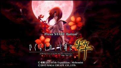 Higurashi no Naku Koro ni Sui - Screenshot - Game Title (Japan) - 1280x720