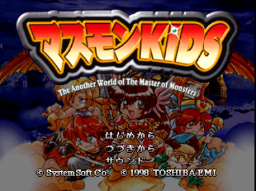 Masumon Kids: The Another World of the Master of Monsters - Screenshot - Game Title (Japan) - 640x480