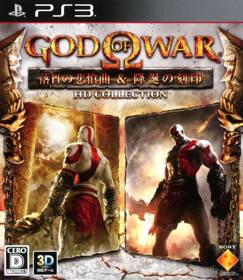 God of War Origins Collection - Box - Front (Japan) - 500x577