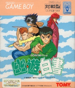 Yuu Yuu Hakusho - Box - Front (Japan) - 688x798
