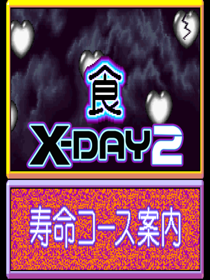X-Day 2 - Fanart - Box - Front (Japan) - 1200x1600