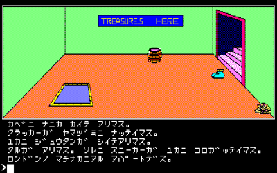 Pirate Adventure - Screenshot - Gameplay (Japan) - 640x400