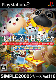 Simple 2000 Series Vol. 116: The Neko-Mura no Ninnin Pagu Daikan no Akugyou Sanmai - Box - Front - Reconstructed (Japan) - 512x736