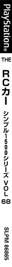RC de GO! - Box - Spine (Asia) - 23x512
