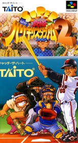 Super Kyuukyoku Harikiri Stadium 2 - Box - Front (Japan) - 1220x2220