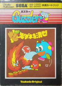 Guzzler - Box - Front (Asia) - 391x539