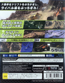 Mantis Burn Racing - Box - Back (Japan) - 795x1008