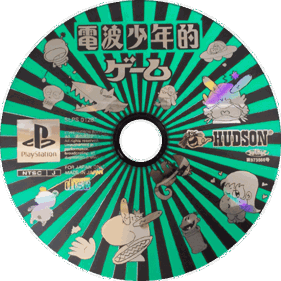 Denpa Shounenteki Game - Disc (Japan) - 600x600