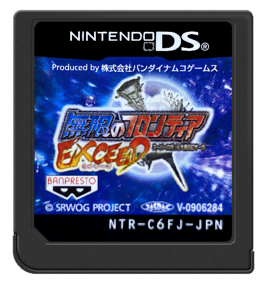 Mugen no Frontier Exceed: Super Robot Taisen OG Saga - Cart - Front (Japan) - 571x600