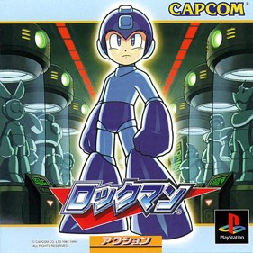 Rockman: Complete Works - Box - Front (Japan) - 512x512