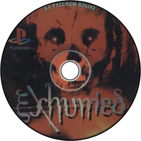 Powerslave - Disc (Russia) - 1200x1200