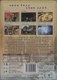 古剑奇谭(GuJian) - Box - Back (China) - 569x800
